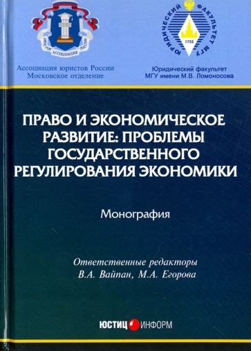 Экономическое развитие и проблемы