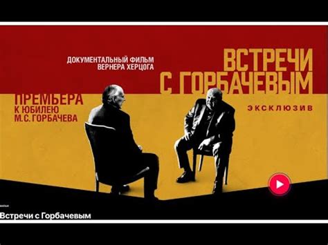 Эксклюзивные премьеры фильмов