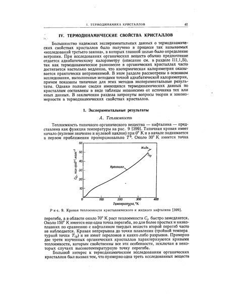 Экспериментальные результаты: стойкость неперманентных пишущих инструментов на материале одежды