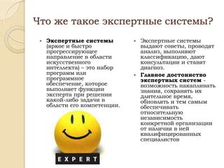 Экспертные советы специалистов