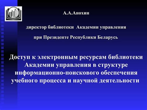 Эксплуатация библиотеки МГУ: улучшение учебного процесса