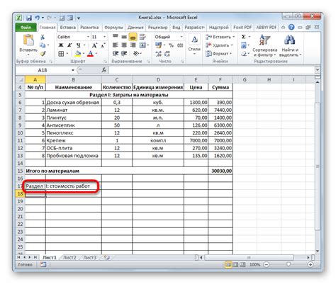 Экспорт сметы в формат Excel