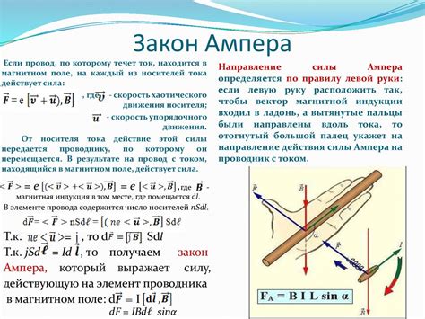 Электричество и магнетизм: принципы, взаимосвязь и важнейшие законы