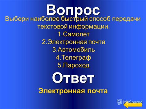 Электронная почта: удобный и быстрый способ передачи информации