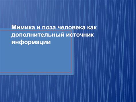 Электронные книги как дополнительный источник информации