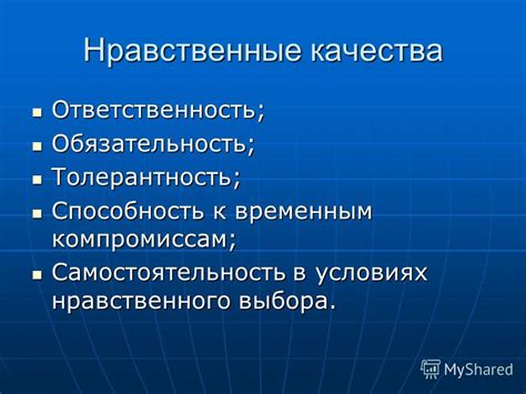 Эмоциональная готовность в отношениях: способность к компромиссам и преодолению сложностей