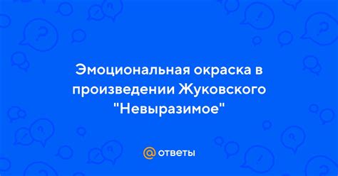 Эмоциональная окраска снов