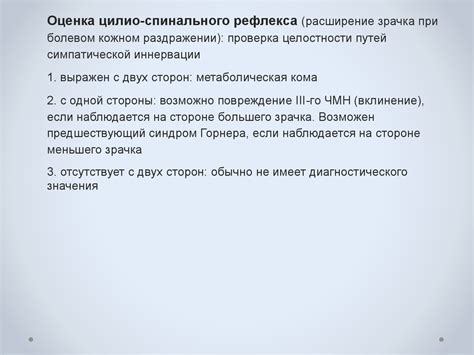 Эмоциональная сторона нахождения в коматозном состоянии