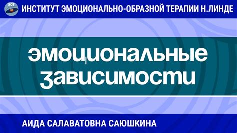 Эмоциональные возможности