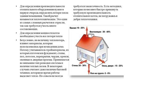 Энергия тепловых потерь