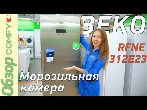 Энергосбережение морозильной камеры: советы для эффективного использования электроэнергии