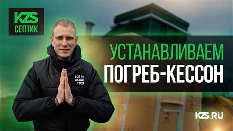 Этапы гидроизоляции кессона с использованием современных материалов