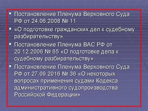 Этапы подготовки к судебному иску