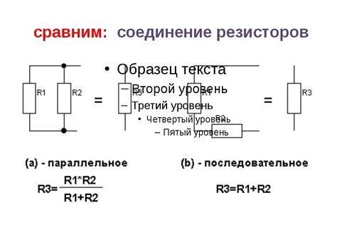 Этапы подключения тэн резистора