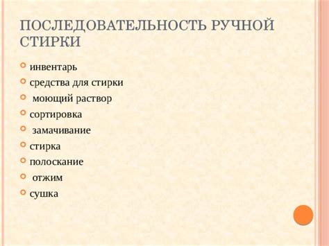 Этапы ручной стирки пуховика: замачивание, мытье и ополаскивание