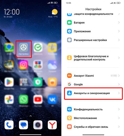 Этапы сброса телефона до заводских настроек Xiaomi