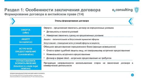 Этапы формирования расчета договора во время основных работ обновления