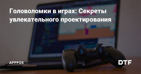 Этап 1: Идея и концепция игры