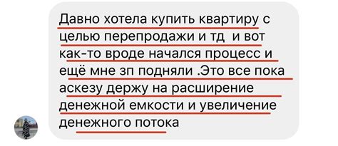 Этап 1: Подготовка к выполнению аскезы