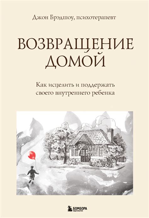 Этап 10: Возвращение домой и последующий уход