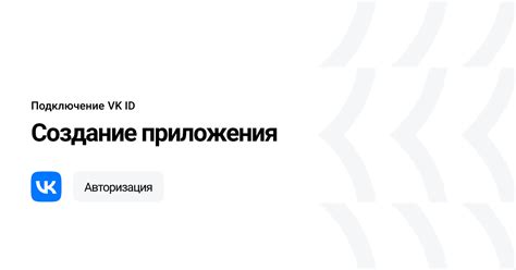 Этап 2: Установка и настройка специального приложения