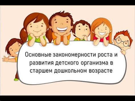 Этикет в дошкольном возрасте: основные принципы