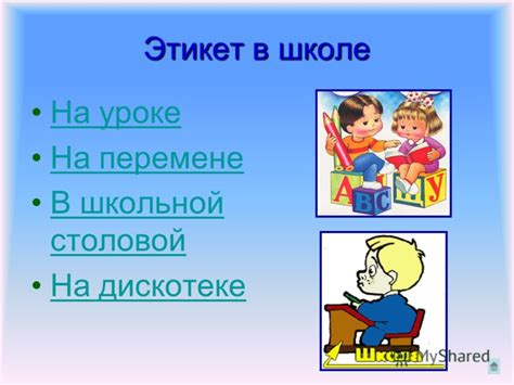 Этикет при использовании имен в разговоре