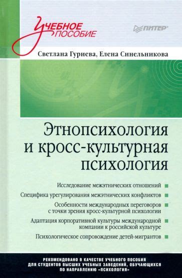 Этнопсихология и психоанализ паука в сновидениях