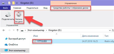 Эффективное активирование определенного образа диска на персональном устройстве