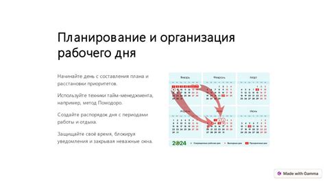 Эффективное управление временем и приоритизация задач: ключ к повышению производительности работы