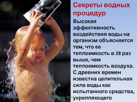 Эффективность водных процедур