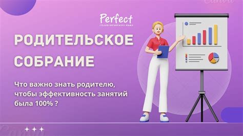 Эффективность занятий