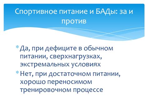 Эффективность при дефиците в питании