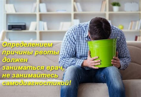 Эффективность при рвоте