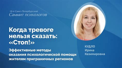 Эффективные методы помощи