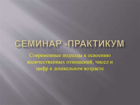 Эффективные подходы к освоению химии: учебник, лекции, онлайн ресурсы и задания