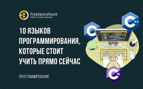 Эффективные советы для работы с языком программирования С++
