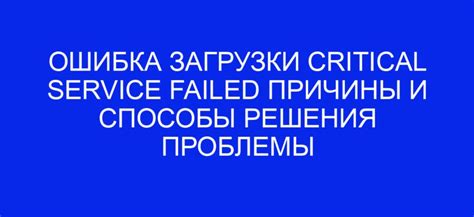 Эффективные способы решения проблемы загрузки секрета нет студио