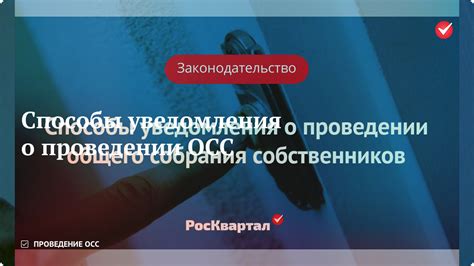 Эффективные способы уведомления