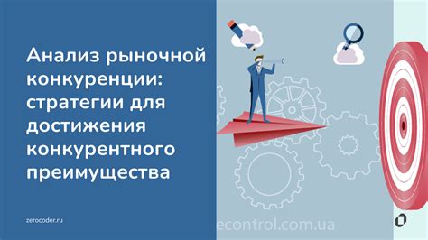 Эффективные стратегии для получения ценной информации