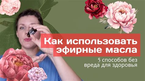 Эффективные эфирные масла для освежения белья