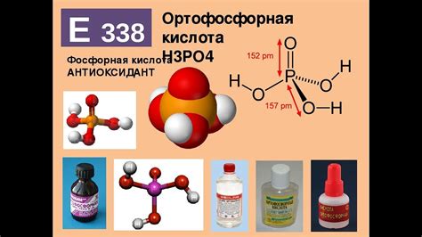 Эффективный метод смывания ортофосфорной кислоты