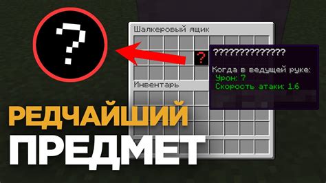 Эффективный способ удаления home в майнкрафт