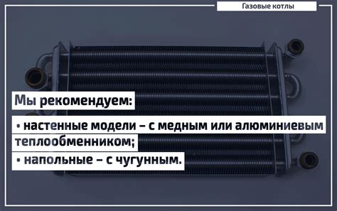 Эффективный теплообменник