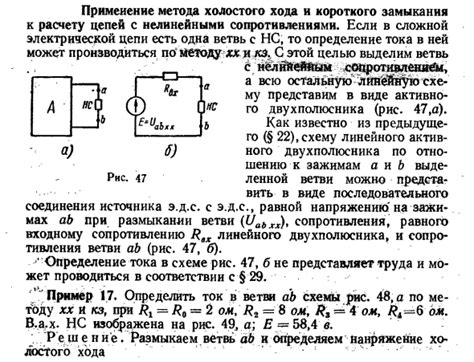 Эффекты и применение отрицательного напряжения холостого хода