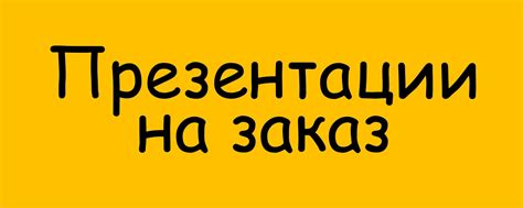 Эффекты осветления с помощью порошка: достижение желаемого результата