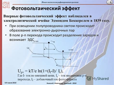 Эффект при освещении