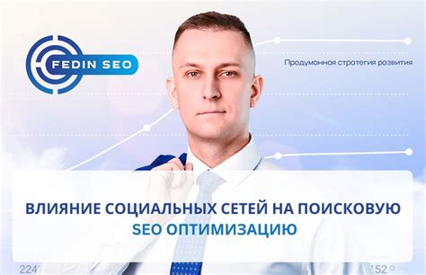 Эффект точки в названии главы на SEO-оптимизацию