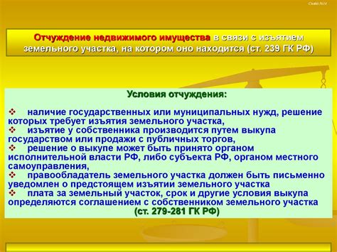 Юридические особенности федеральной и государственной собственности