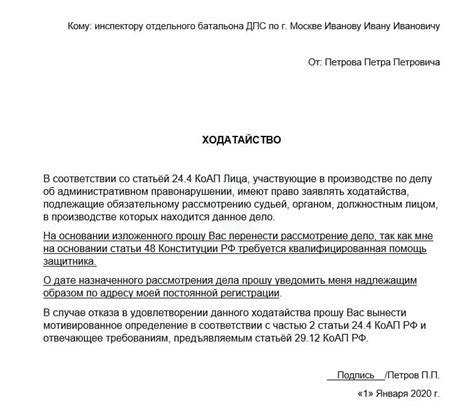 Юридическое сопровождение при представлении ходатайства в верхнюю судебную инстанцию